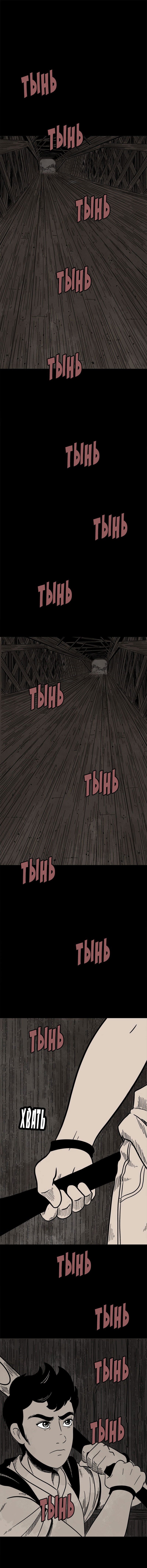 Манга Стэгтаун - Глава 27 Страница 9