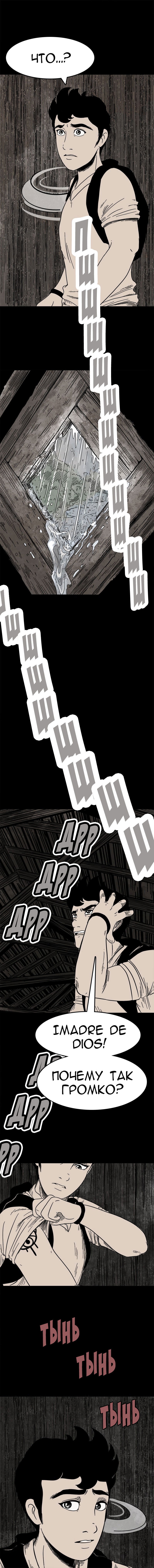 Манга Стэгтаун - Глава 27 Страница 8