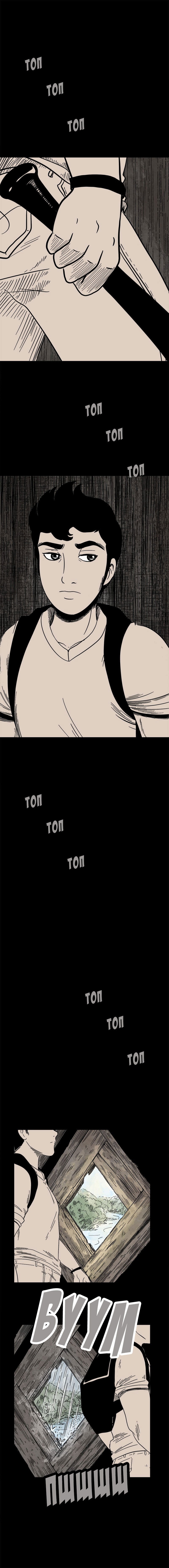 Манга Стэгтаун - Глава 27 Страница 7