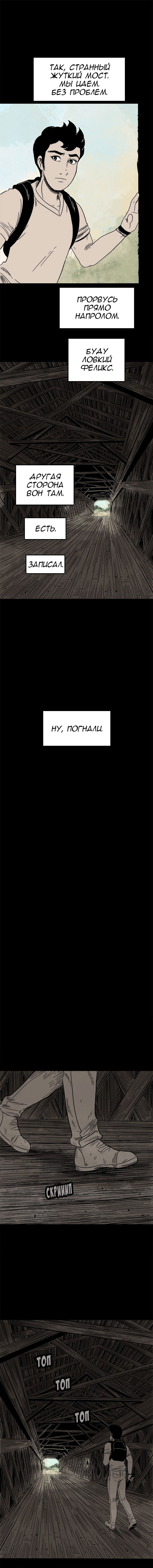 Манга Стэгтаун - Глава 27 Страница 6