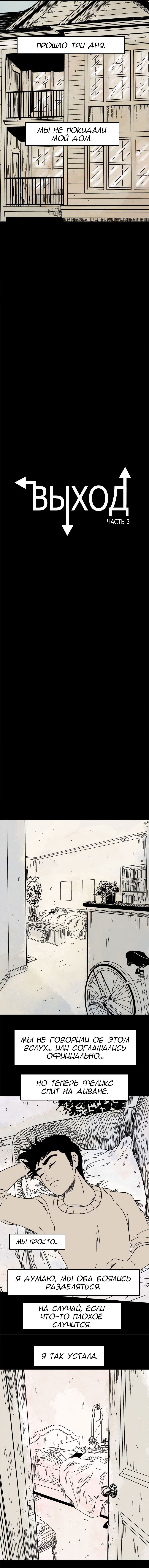 Манга Стэгтаун - Глава 27 Страница 1