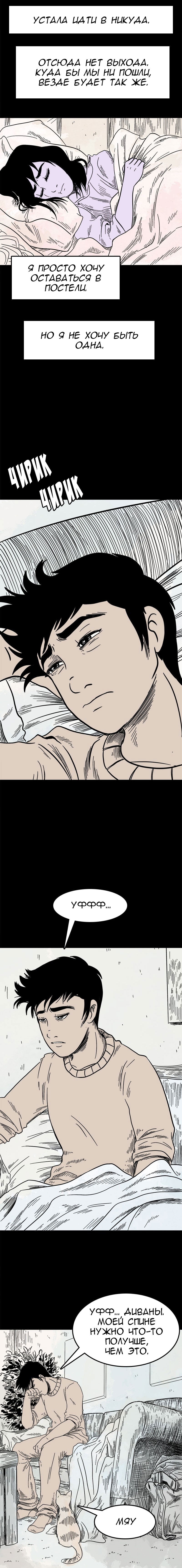 Манга Стэгтаун - Глава 27 Страница 2