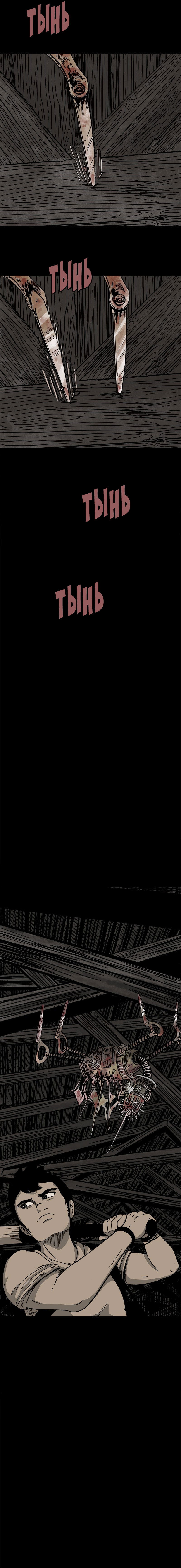 Манга Стэгтаун - Глава 27 Страница 10