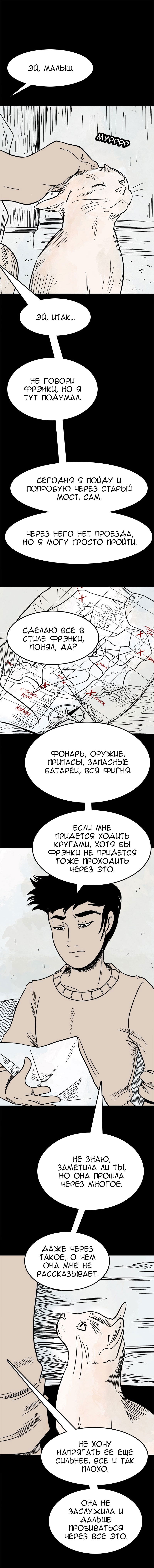 Манга Стэгтаун - Глава 27 Страница 3