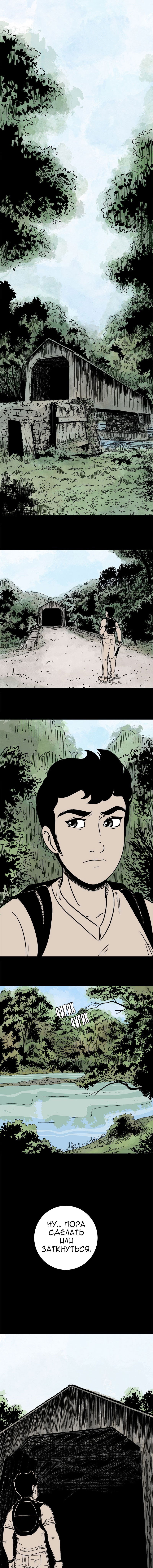 Манга Стэгтаун - Глава 27 Страница 5