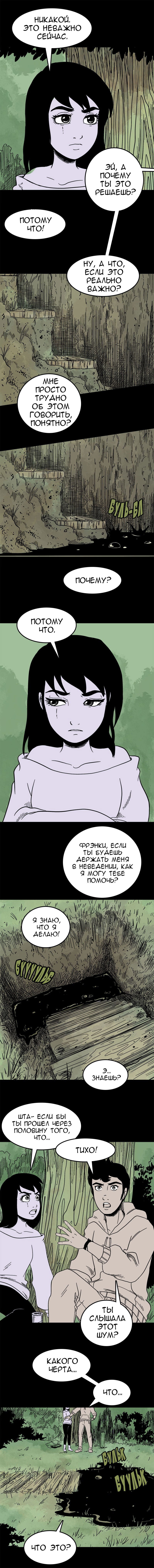 Манга Стэгтаун - Глава 26 Страница 6