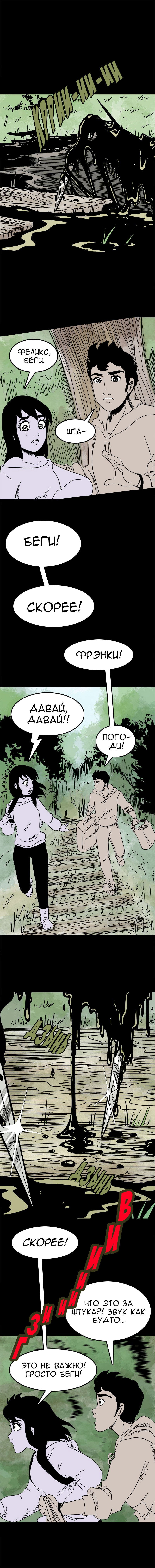 Манга Стэгтаун - Глава 26 Страница 7