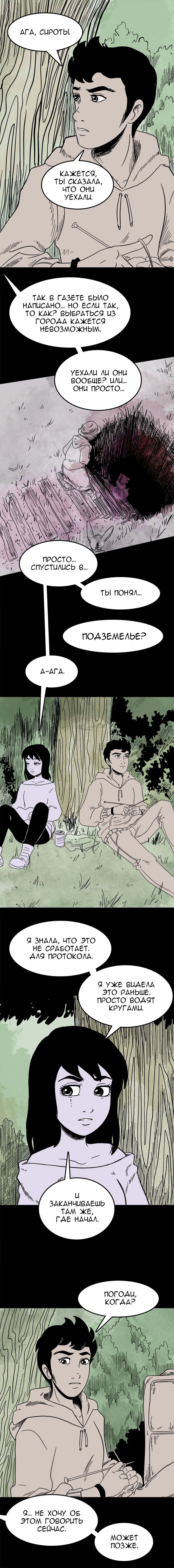 Манга Стэгтаун - Глава 26 Страница 4