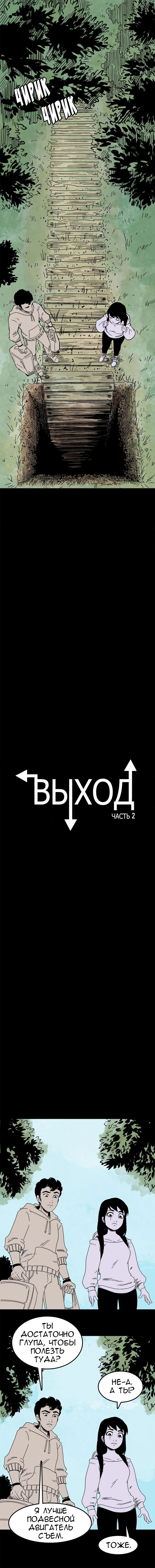 Манга Стэгтаун - Глава 26 Страница 2