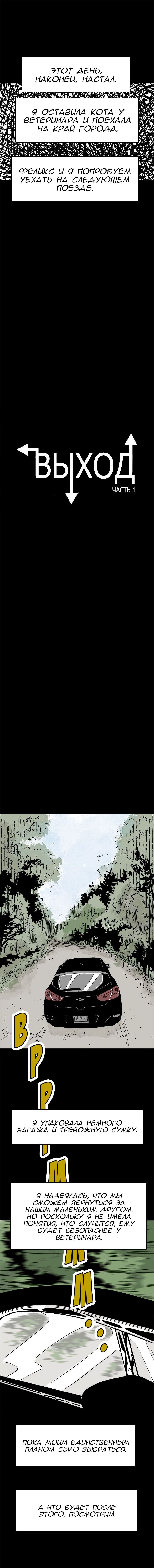 Манга Стэгтаун - Глава 25 Страница 2