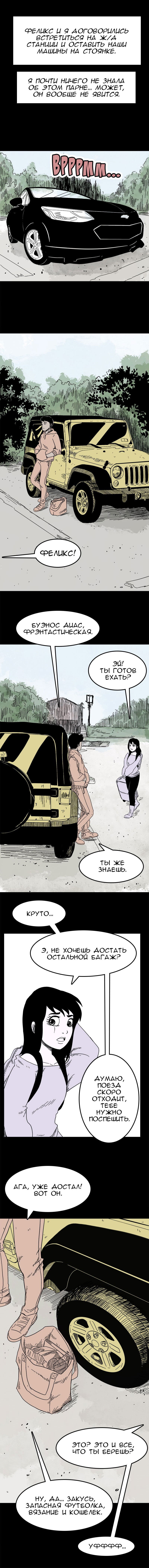 Манга Стэгтаун - Глава 25 Страница 3