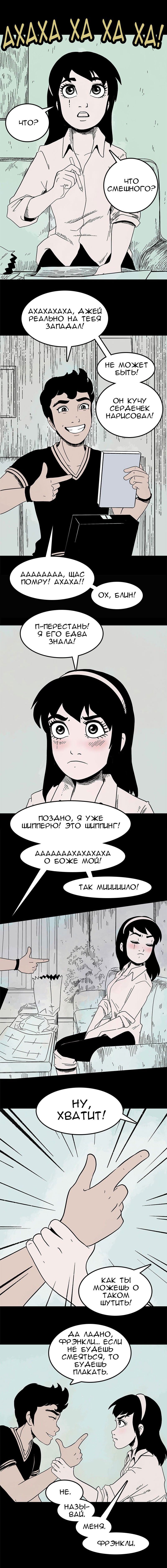 Манга Стэгтаун - Глава 24 Страница 4