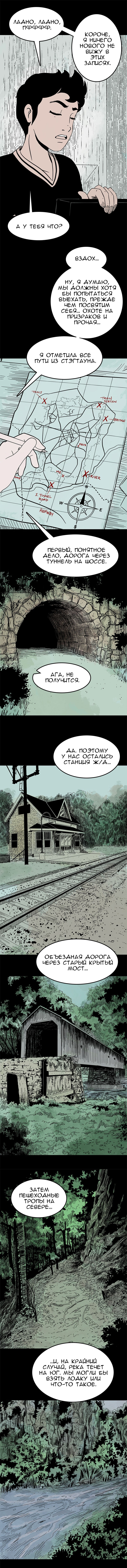 Манга Стэгтаун - Глава 24 Страница 5