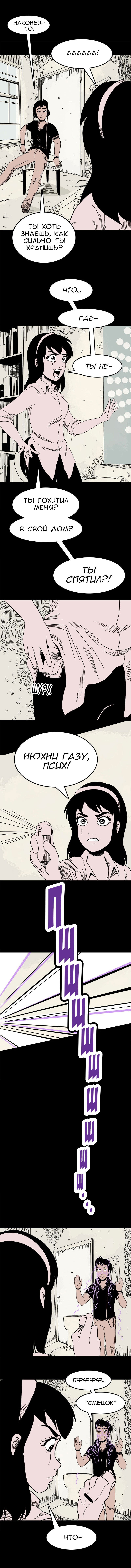 Манга Стэгтаун - Глава 23 Страница 2