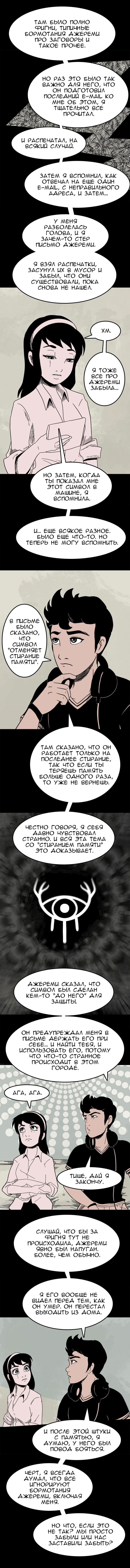 Манга Стэгтаун - Глава 23 Страница 5