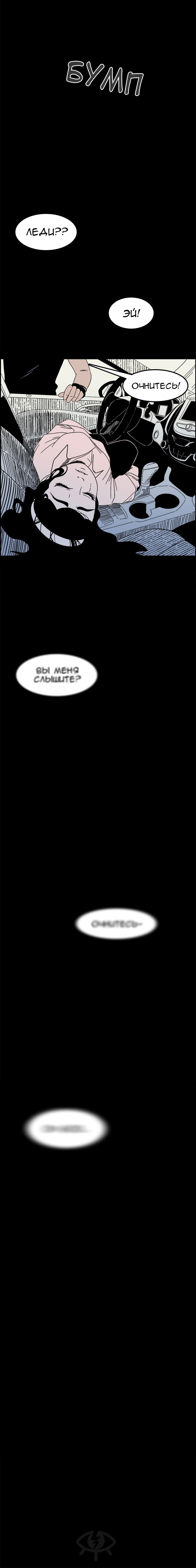 Манга Стэгтаун - Глава 22 Страница 7