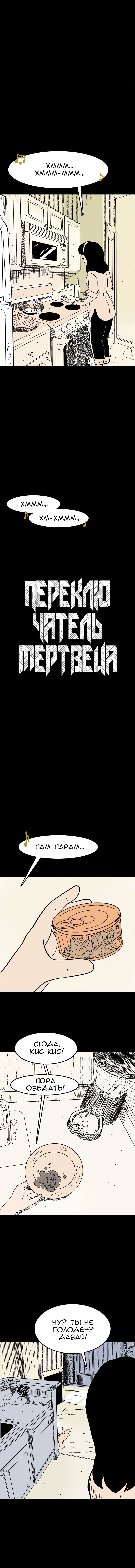 Манга Стэгтаун - Глава 22 Страница 1