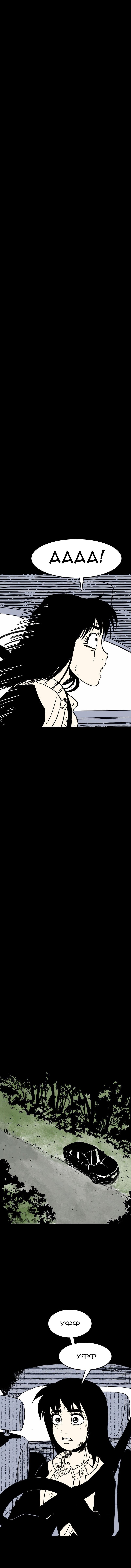 Манга Стэгтаун - Глава 21 Страница 8