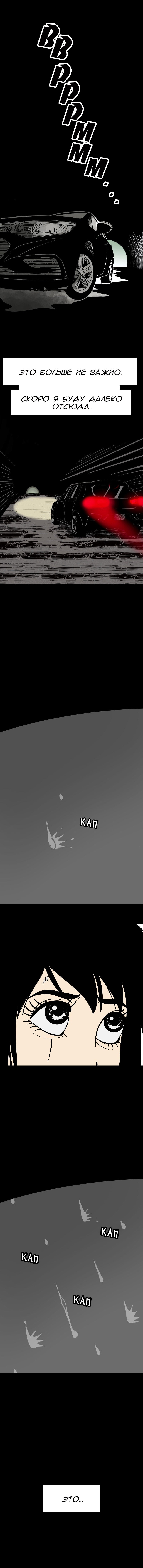 Манга Стэгтаун - Глава 21 Страница 5