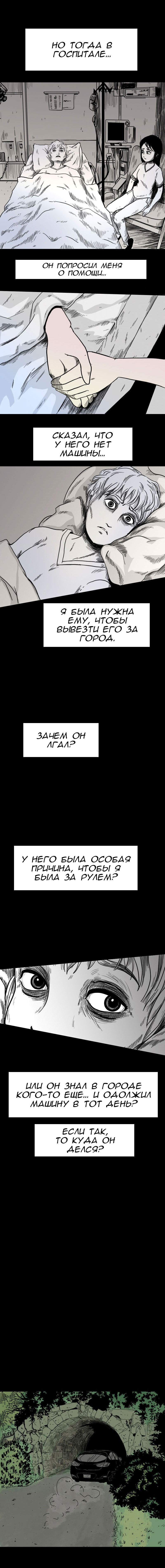 Манга Стэгтаун - Глава 21 Страница 4