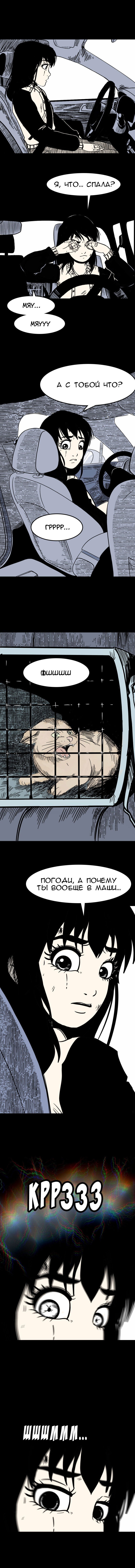 Манга Стэгтаун - Глава 21 Страница 10