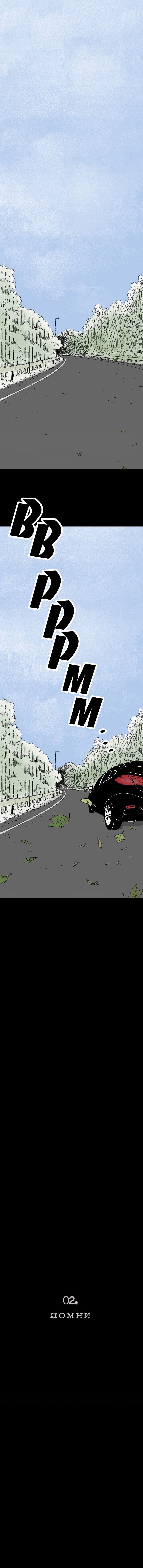 Манга Стэгтаун - Глава 21 Страница 1