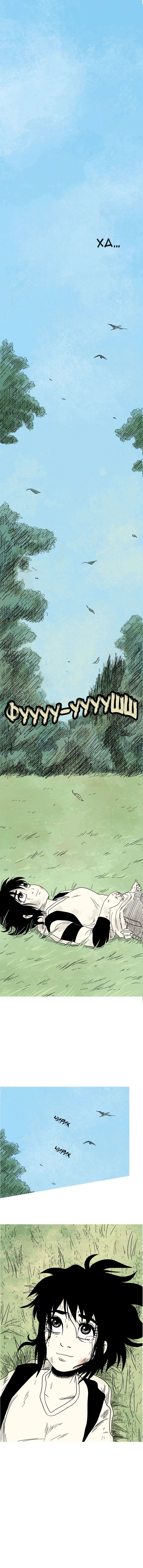 Манга Стэгтаун - Глава 20 Страница 10