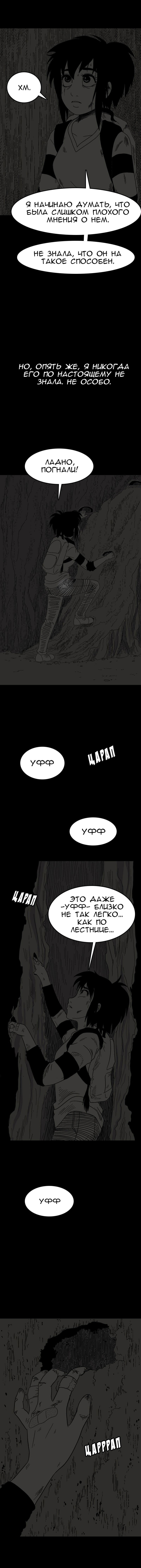 Манга Стэгтаун - Глава 20 Страница 7