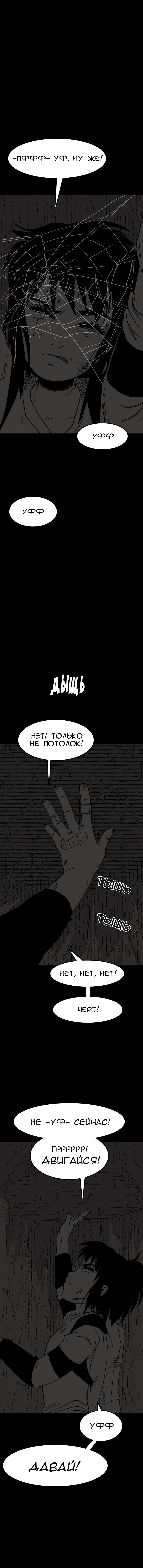 Манга Стэгтаун - Глава 20 Страница 8