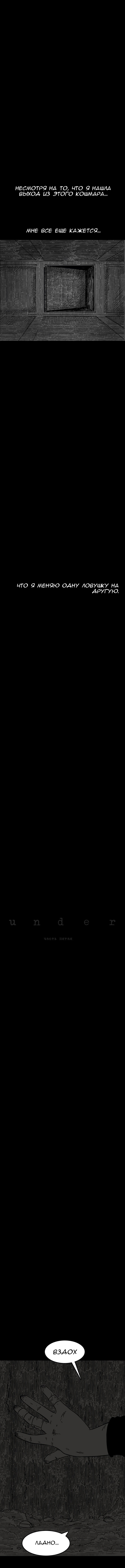 Манга Стэгтаун - Глава 20 Страница 1