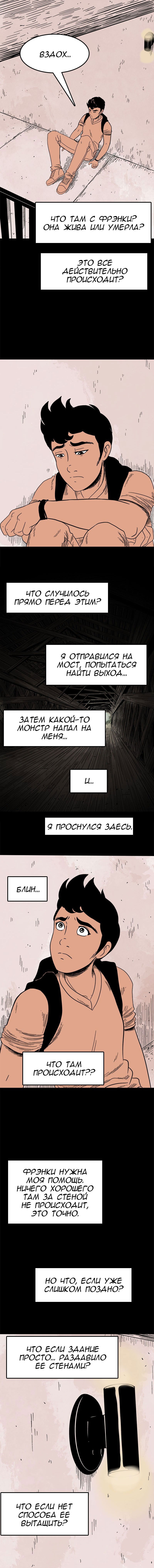 Манга Стэгтаун - Глава 31 Страница 7