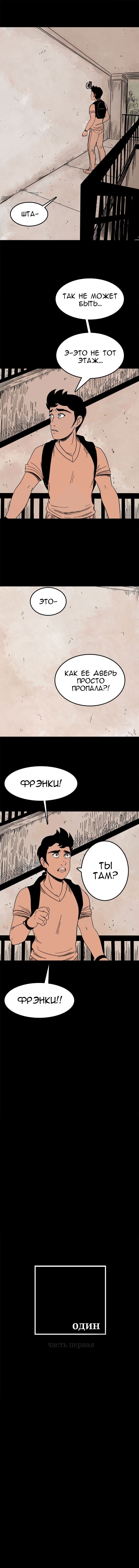 Манга Стэгтаун - Глава 31 Страница 1