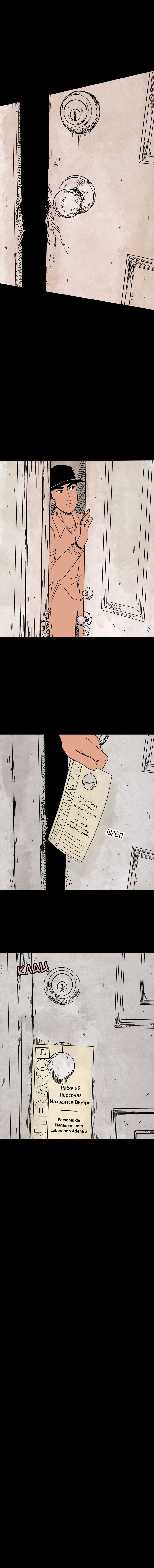 Манга Стэгтаун - Глава 31 Страница 11