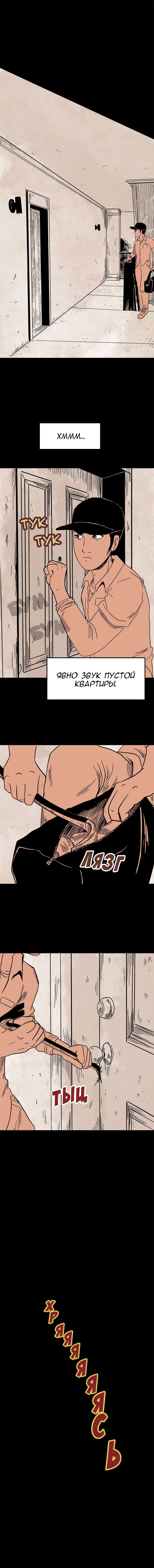 Манга Стэгтаун - Глава 31 Страница 10