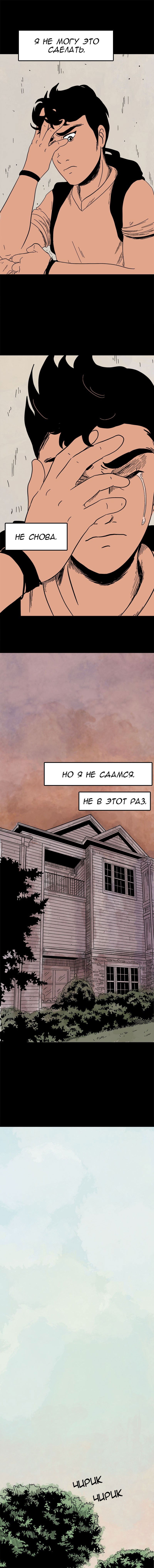 Манга Стэгтаун - Глава 31 Страница 8