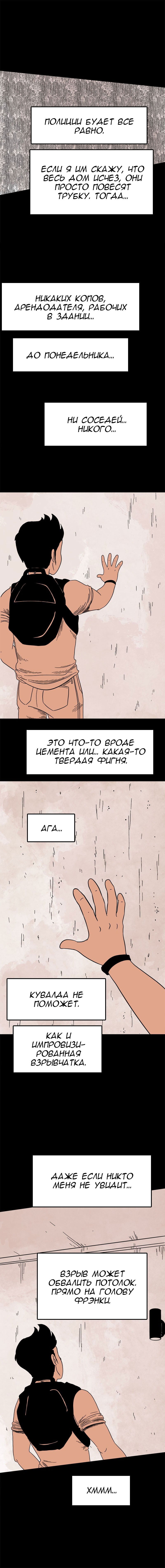 Манга Стэгтаун - Глава 31 Страница 6