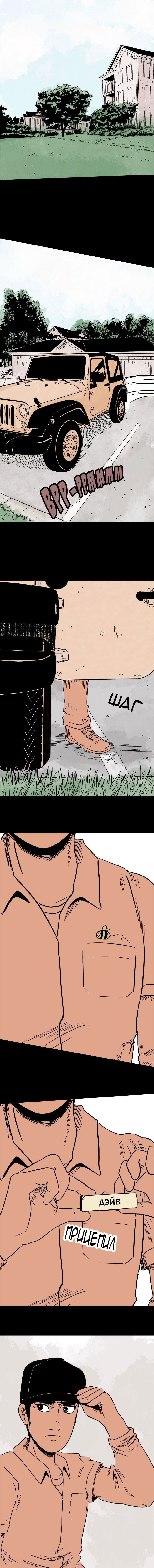 Манга Стэгтаун - Глава 31 Страница 9