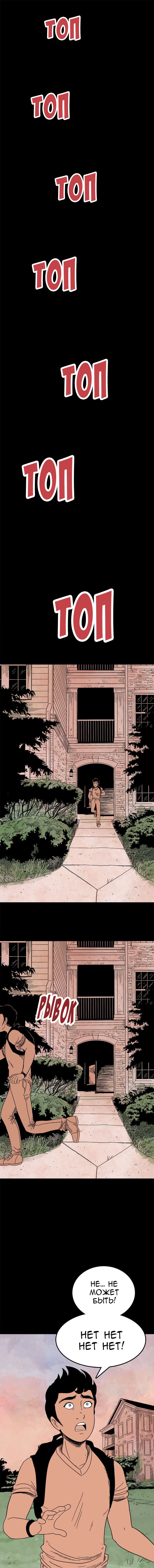 Манга Стэгтаун - Глава 31 Страница 2