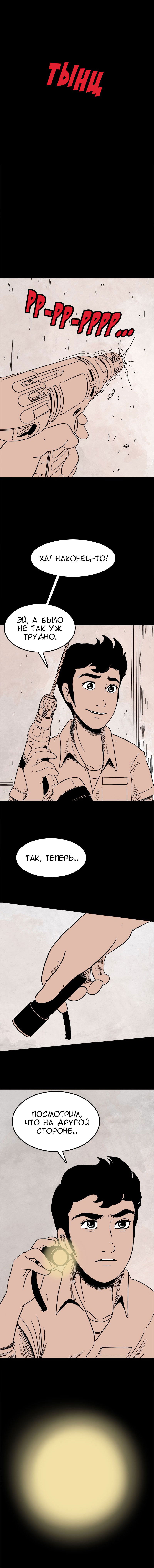 Манга Стэгтаун - Глава 32 Страница 4