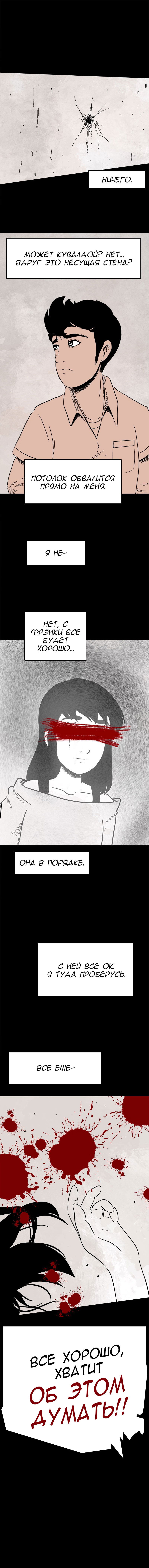 Манга Стэгтаун - Глава 32 Страница 6