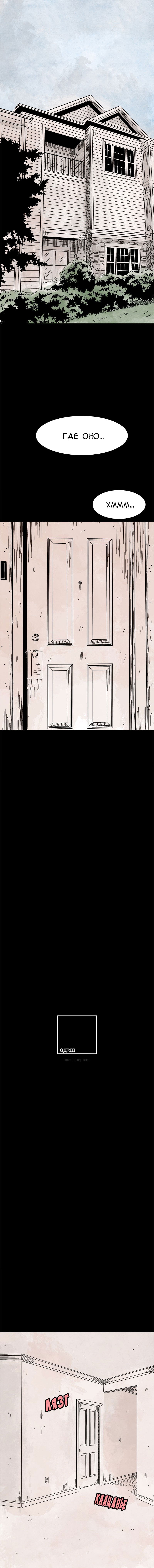 Манга Стэгтаун - Глава 32 Страница 1