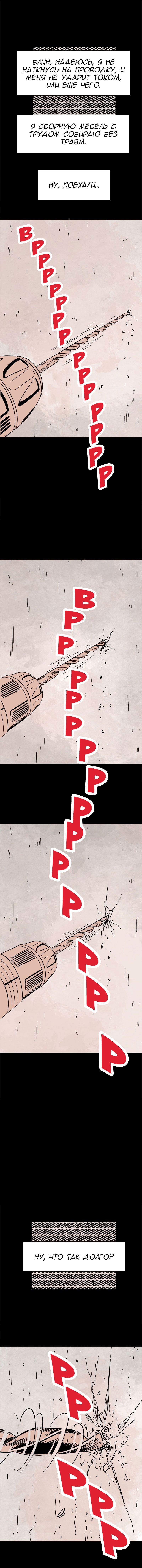 Манга Стэгтаун - Глава 32 Страница 3