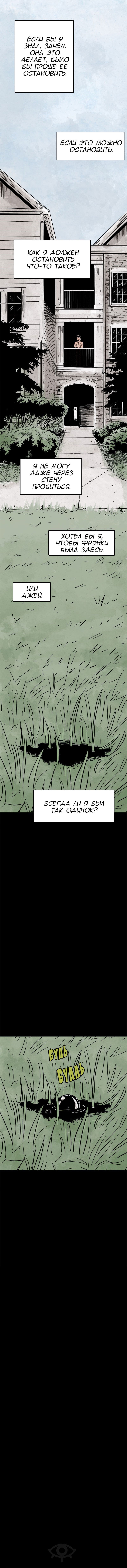 Манга Стэгтаун - Глава 32 Страница 9