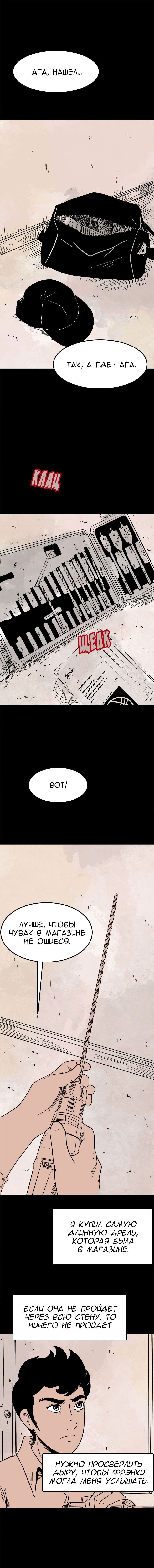 Манга Стэгтаун - Глава 32 Страница 2