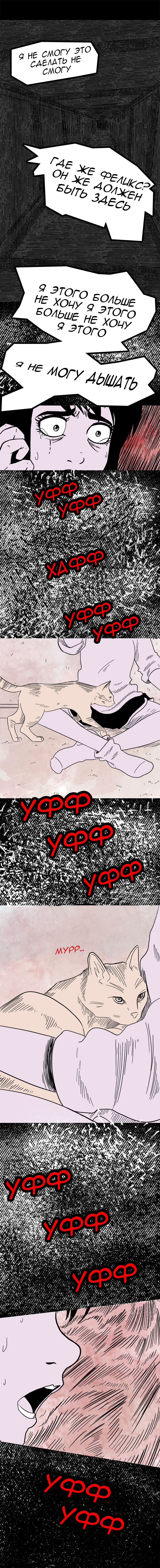 Манга Стэгтаун - Глава 33 Страница 6