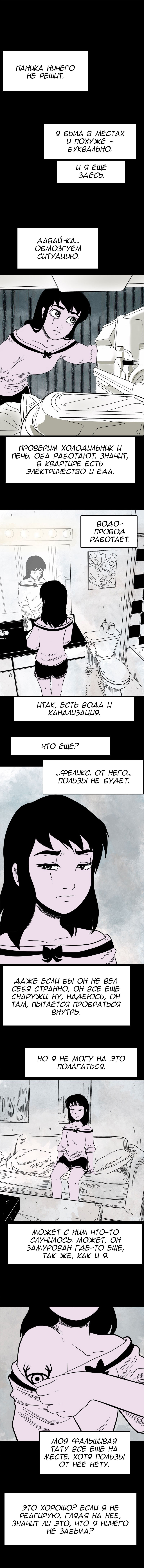 Манга Стэгтаун - Глава 33 Страница 8