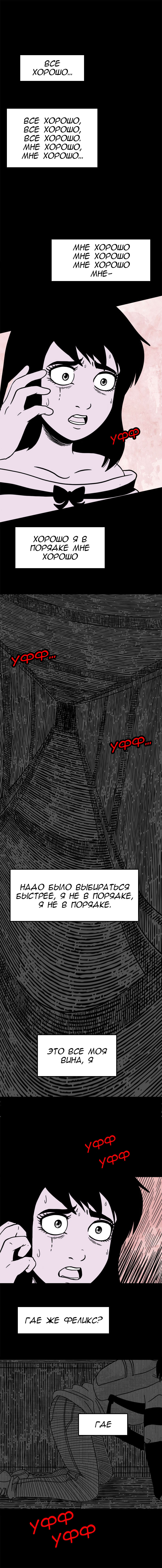 Манга Стэгтаун - Глава 33 Страница 5