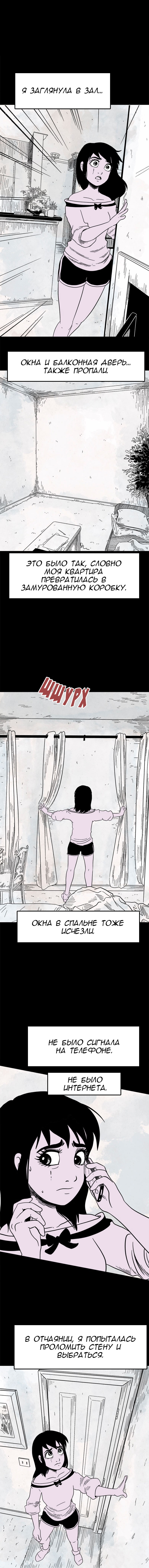 Манга Стэгтаун - Глава 33 Страница 3