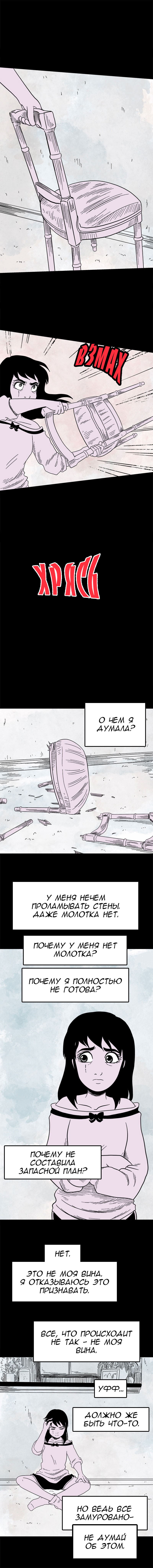 Манга Стэгтаун - Глава 33 Страница 4