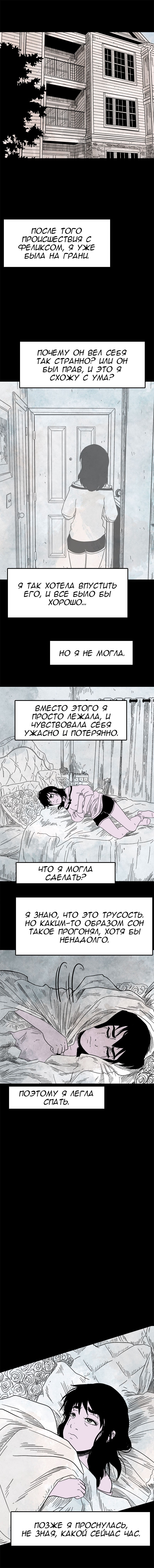 Манга Стэгтаун - Глава 33 Страница 1